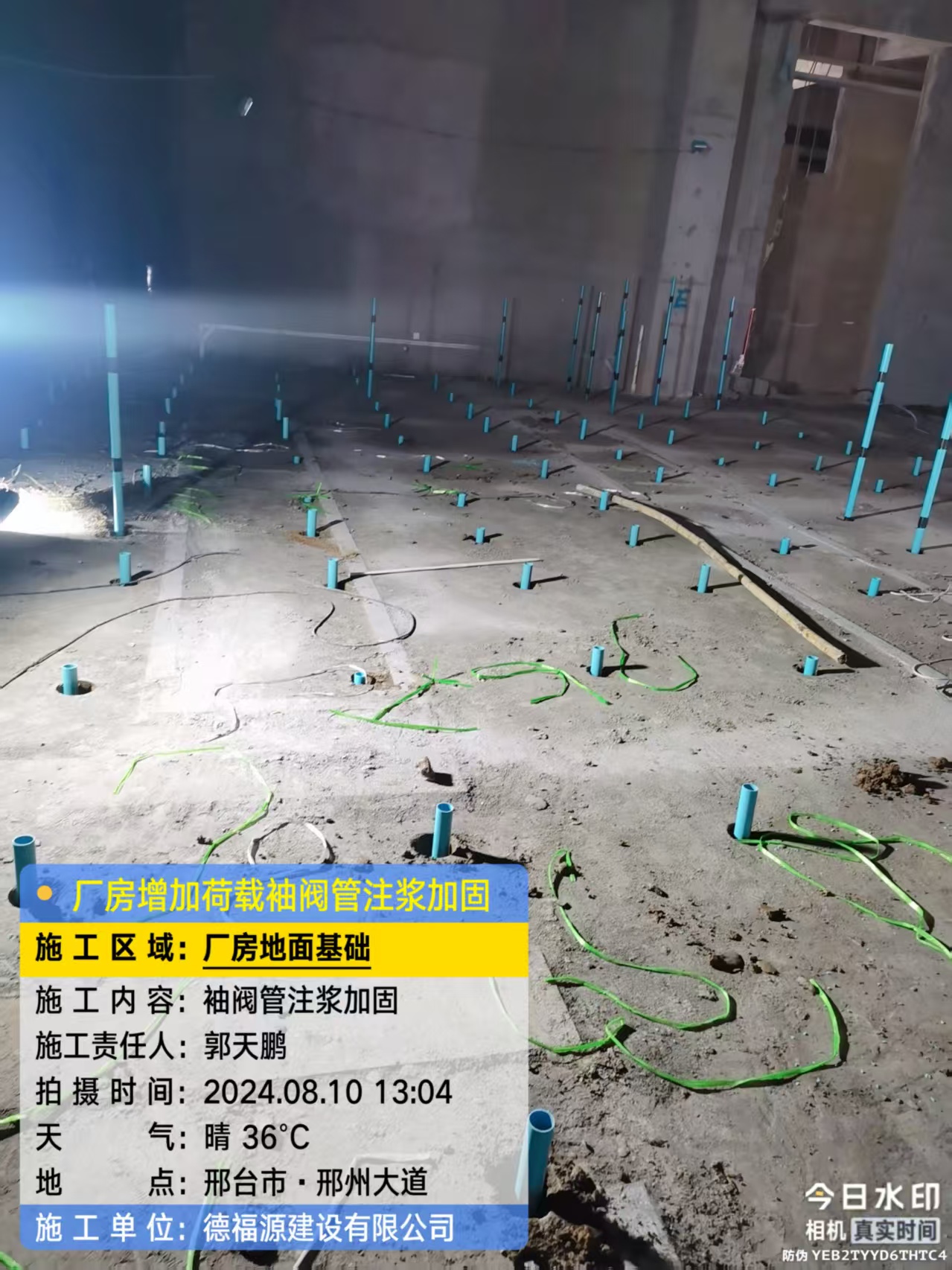 独山袖阀管注浆施工