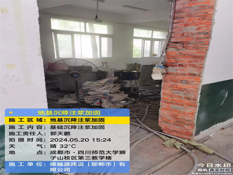 独山高压旋喷注浆在地基下沉注浆加固中的应用