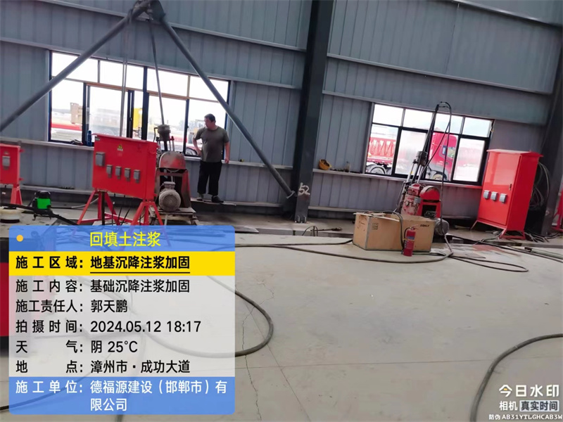 独山地基下沉注浆加固后的房屋稳固性评价