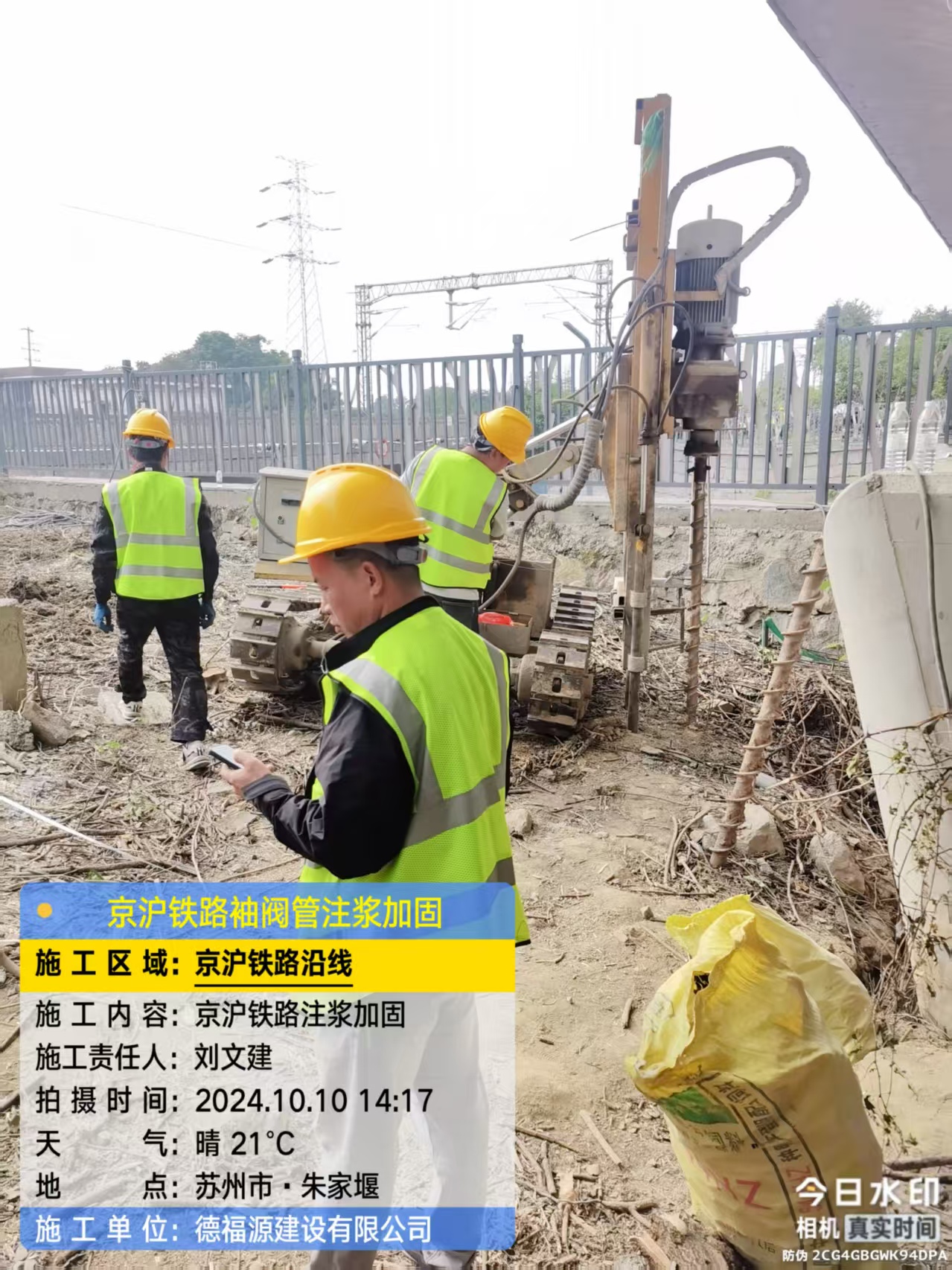 独山袖阀管注浆工艺